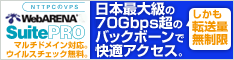 SuitePRO